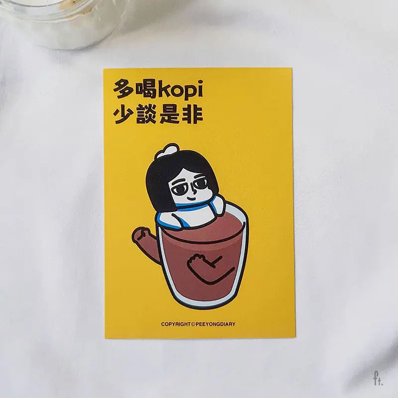 01K 多喝Kopi 少谈是非