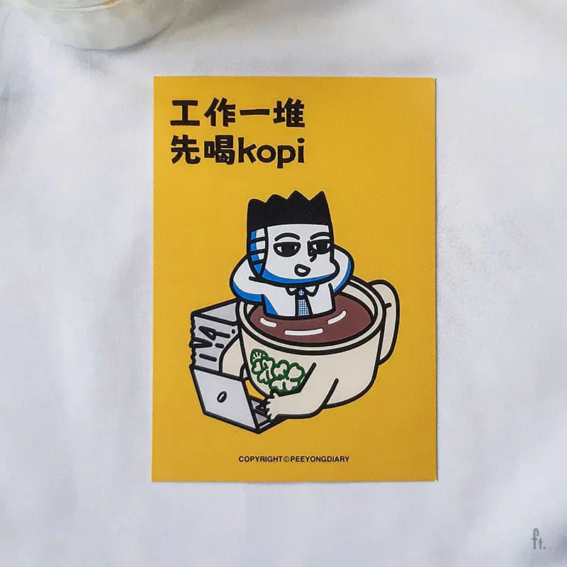 05K 工作一堆 先喝Kopi