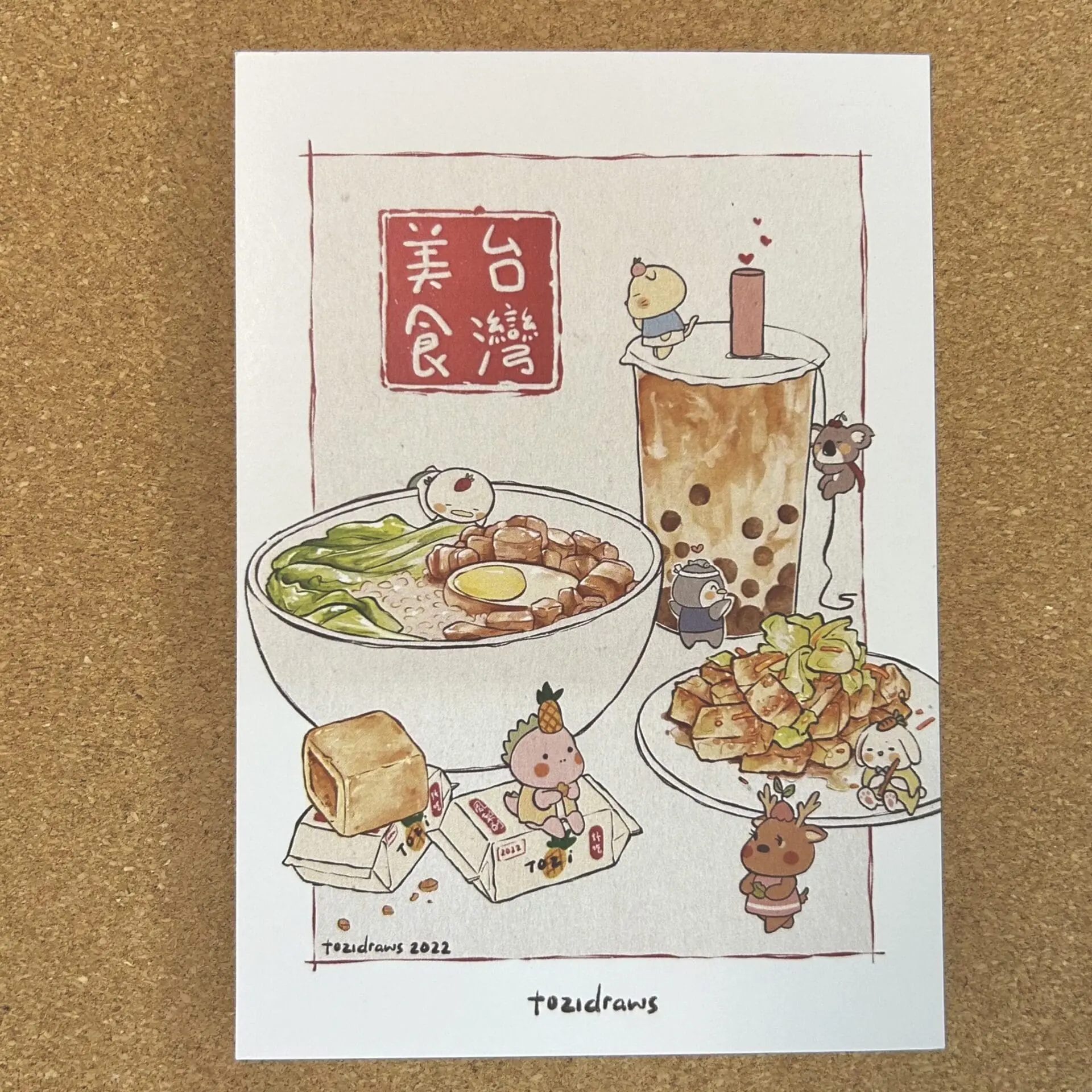 Tozi postcard - Taiwan Food