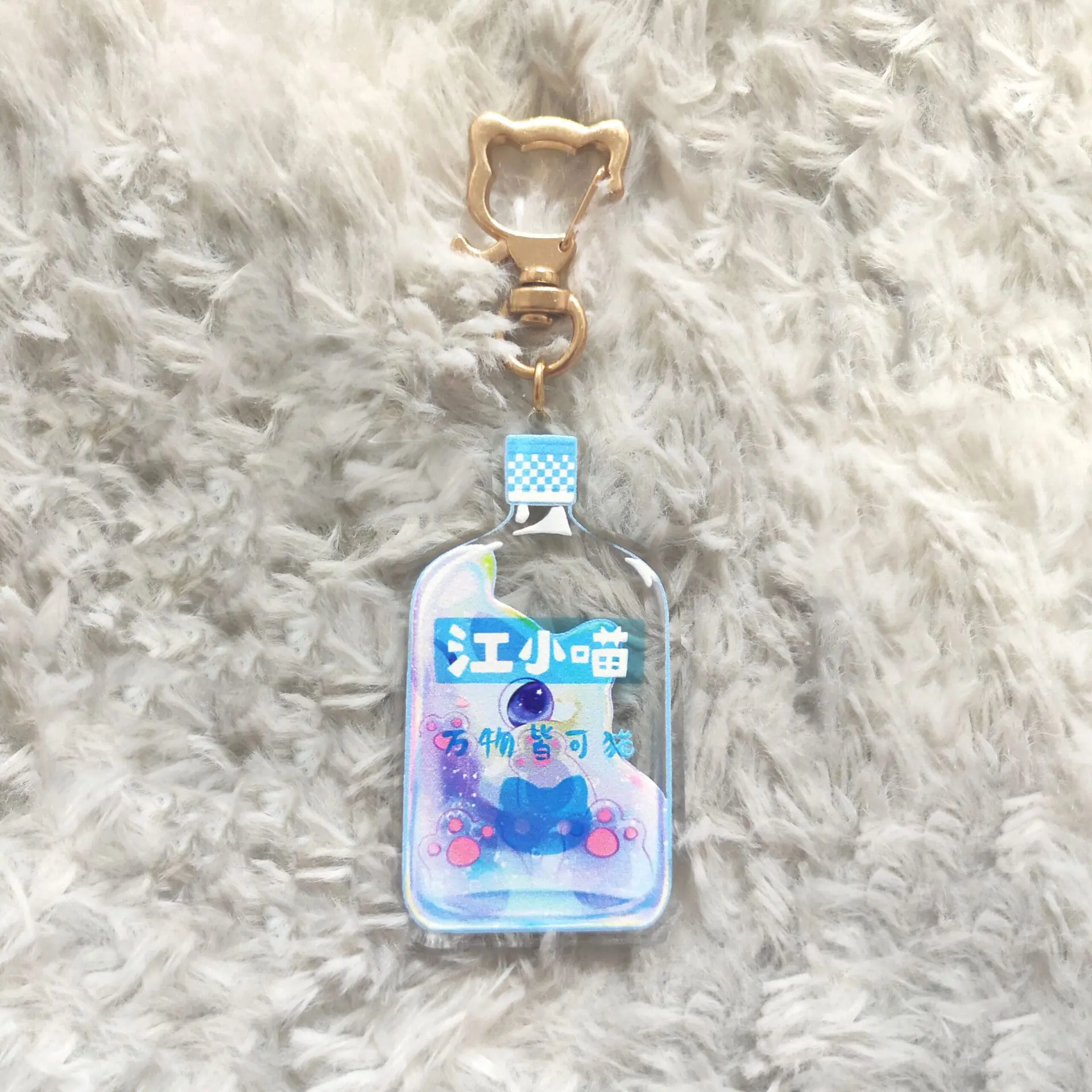 Jiang Xiao Miao 江小喵 Keychain
