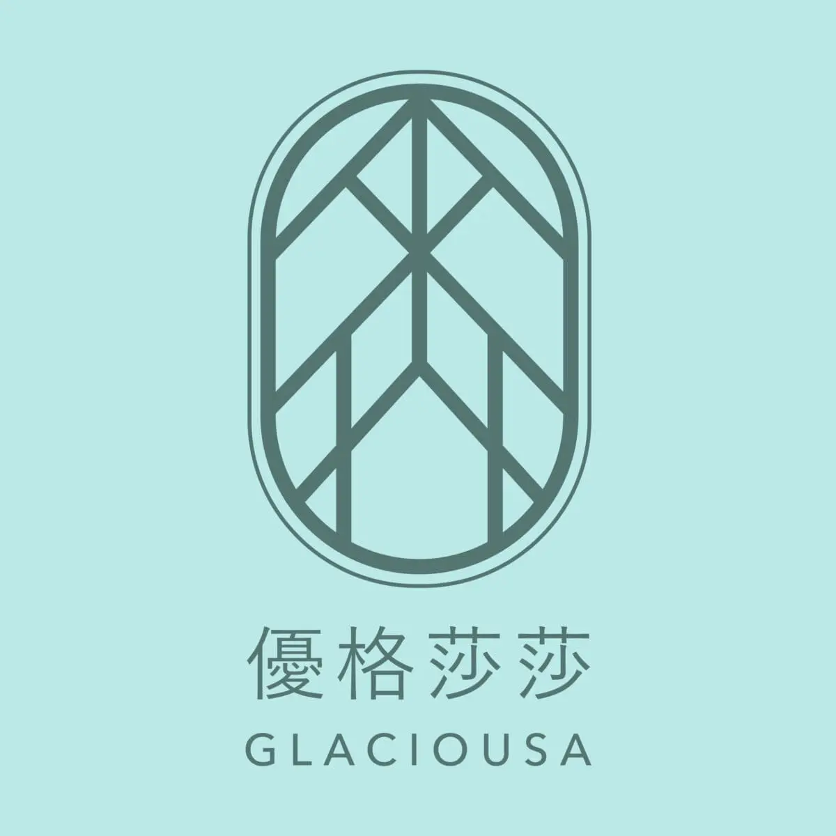 GLACIOUSA 優格莎莎