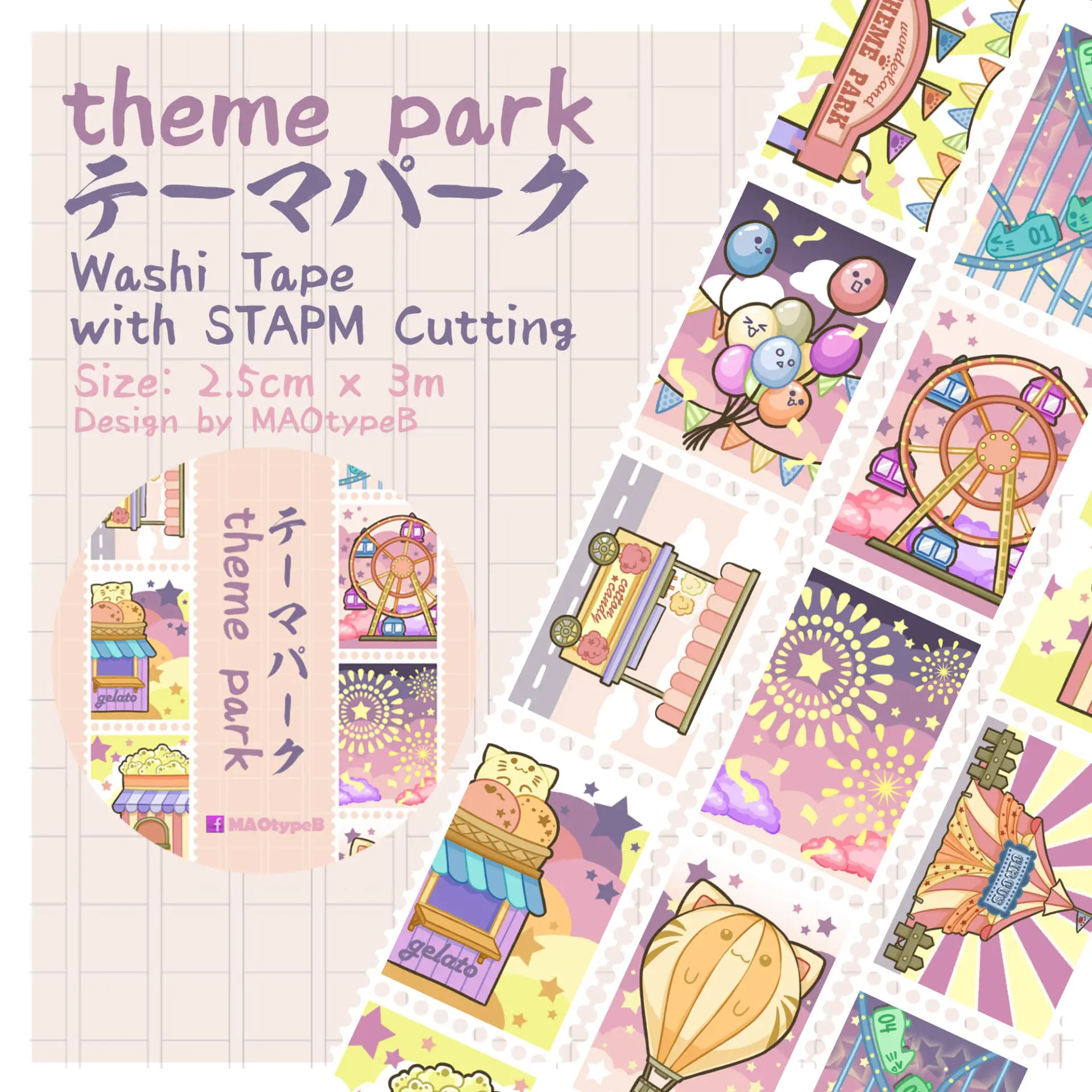 Theme Park - Stamp Washi