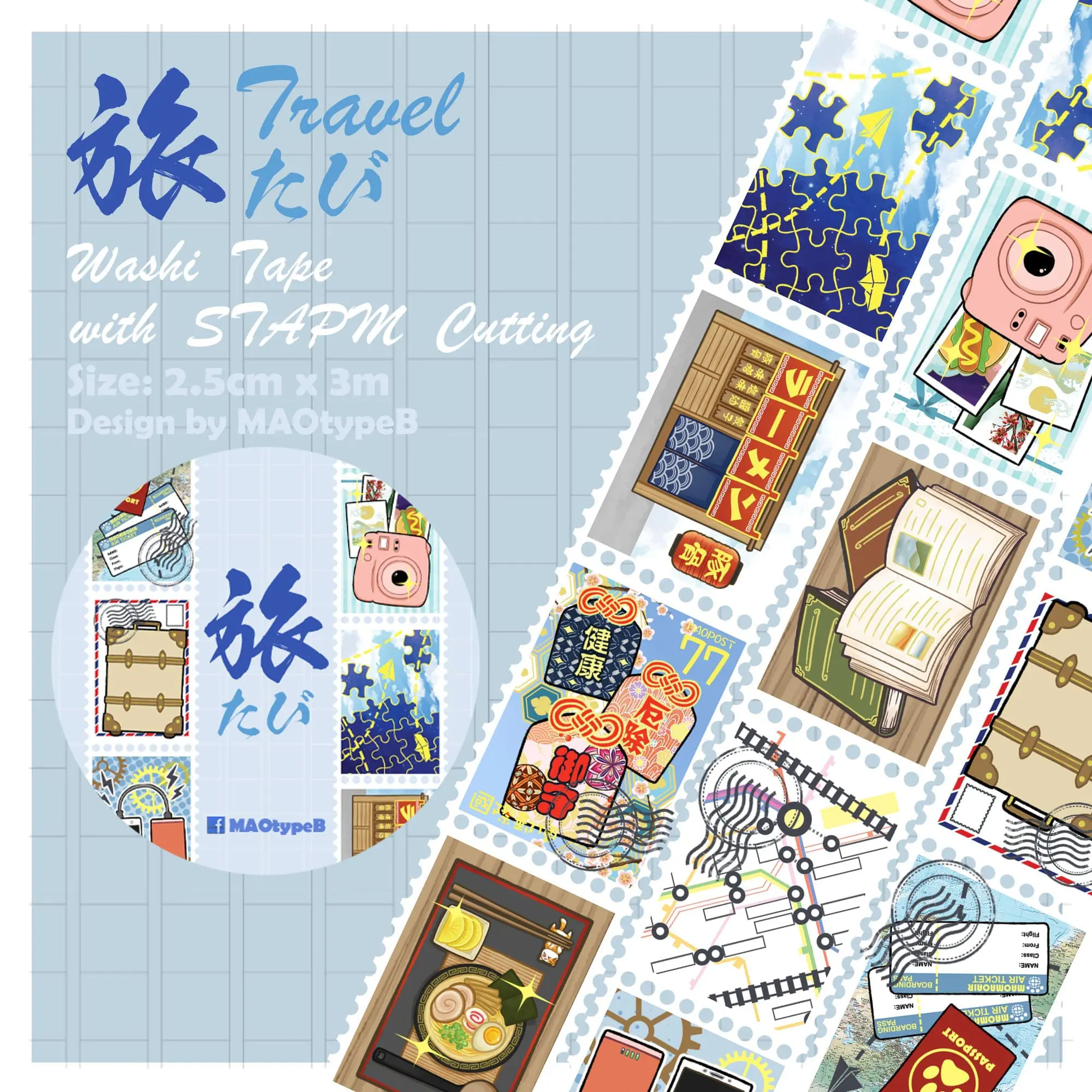 Travel - Stamp Washi