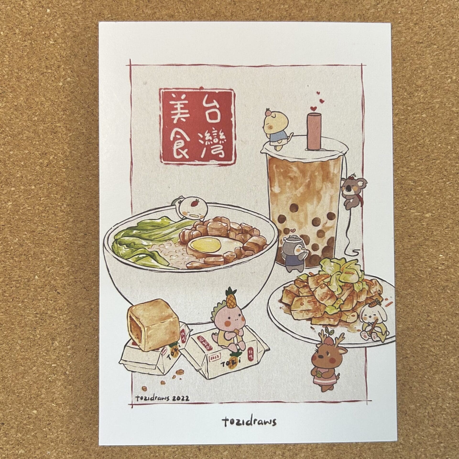 Tozi postcard - Taiwan Food